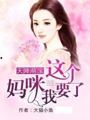 天降萌宝我真是你亲妈,揭秘“我真是你亲妈”的温馨育儿之旅