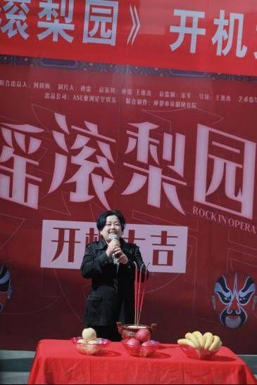 摇滚梨园,跨界融合的视听盛宴